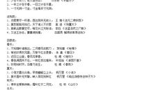 小学生四年级上册歇后语