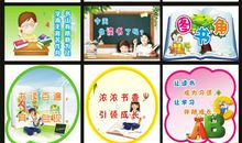 小学卫生标语
