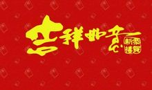 2020给爸爸的新年祝福语