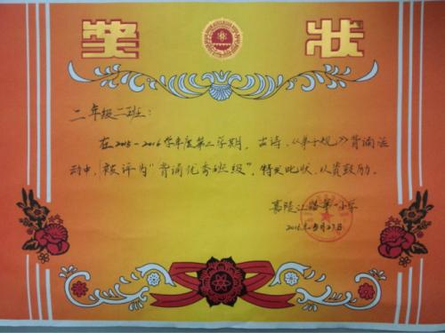 描述优秀班级的句子