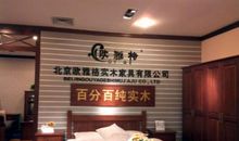 家具商场宣传口号大全