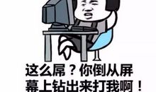 2020春节笑话短信