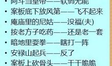 狼吞虎咽歇后语