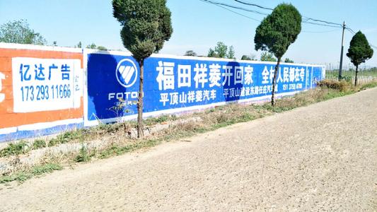 小学围墙外的安全口号