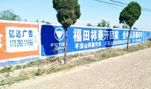 小学围墙外安全宣传标语