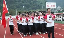 高一跑操班级口号