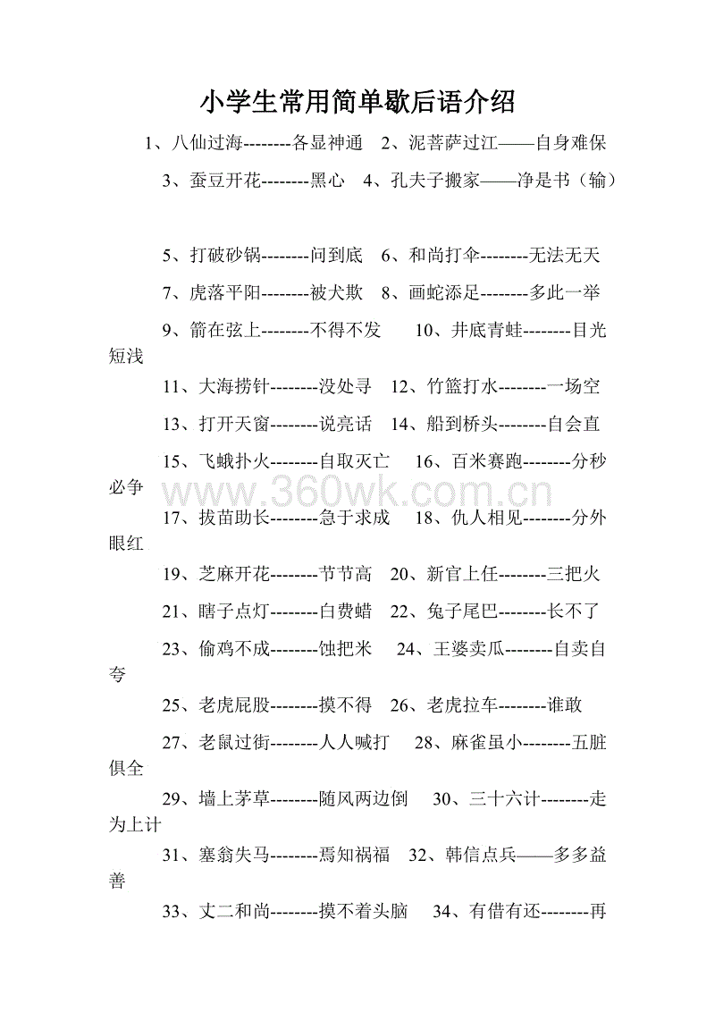 给学生的谚语是什么