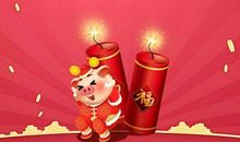 猪年祝福语