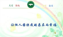 写班级团结的句子