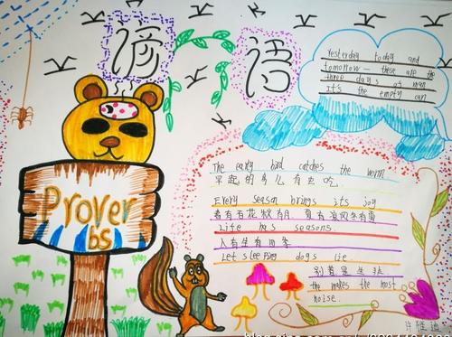 小学英语常用谚语