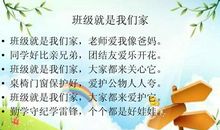 高中班级文化口号