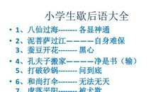 小学生谚语大全