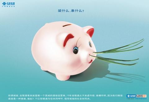 猪鼻子里有葱的寓言词