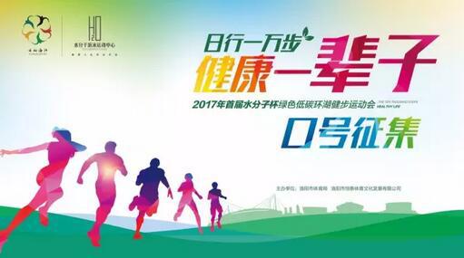 科技体育节口号