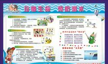 小学生防溺水安全标语