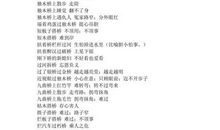 小卒儿过河歇后语