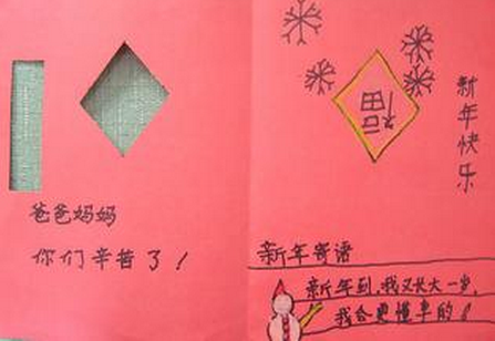 农历新年2020祝男友