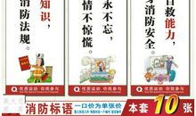 国庆安全生产宣传标语