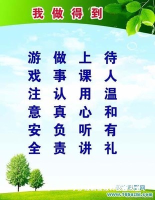 高中班运动口号