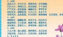 小学语文知识大全谚语