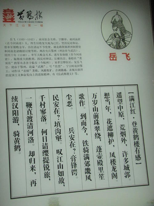 关于黄鹤楼的诗