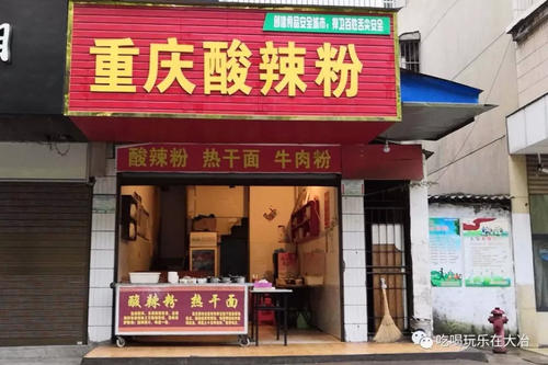 学校入口处奶茶店的口号
