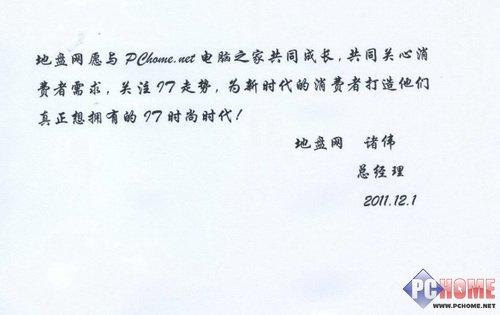 员工对公司的问候