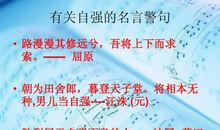 自信的名言或谚语