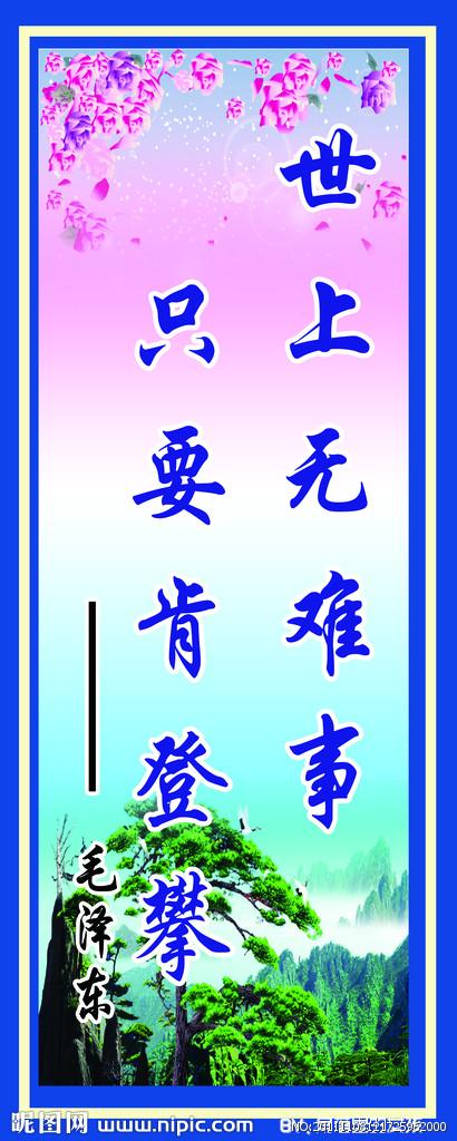 小学德育的著名格言