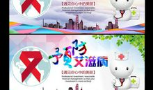 预防艾滋病的广告标语