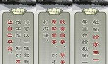 高中班级口号押韵