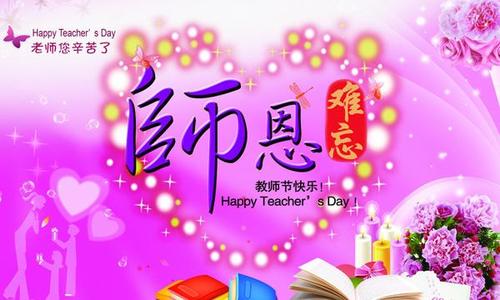 小学生的夏季祝福