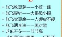 升空的风筝歇后语