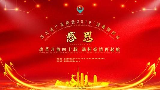 2019年团体参观问候