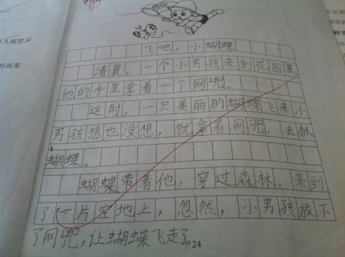 写一个稚气的比喻句子