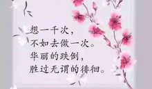 适合朋友圈的温馨句子