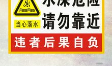 鱼塘安全标语大全