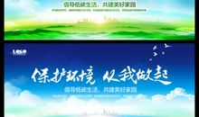 低碳环保小标语