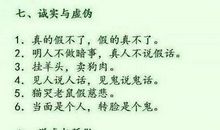 关于赞扬老师的谚语
