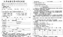 日积月累造句大全集