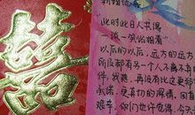 结婚登记祝福语搞笑