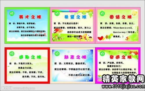 班级个性口号