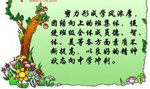 高中班级口号目标大全