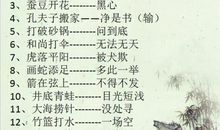 谚语大全小学五年级