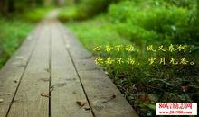 qq说说人生感悟