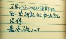 写给迷茫的人的说说大全