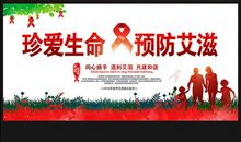 预防艾滋病宣传标语