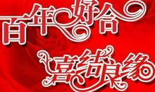 结婚一年的祝福语