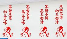 初三班级励志宣誓口号