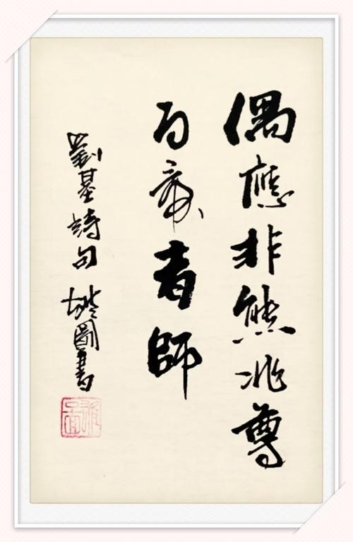 无私奉献的诗句